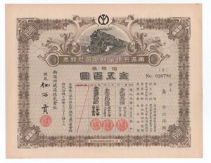 株券のYahoo!オークション(旧ヤフオク!)の相場・価格を見る｜Yahoo