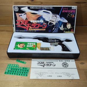 コスモドラグーンの値段と価格推移は？｜15件の売買データからコスモ