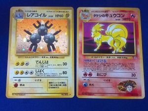 タケシのキュウコンの値段と価格推移は？｜9件の売買データからタケシ