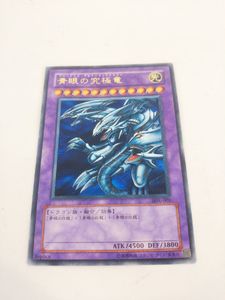 究極竜 レリーフの値段と価格推移は？｜9件の売買データから究極竜
