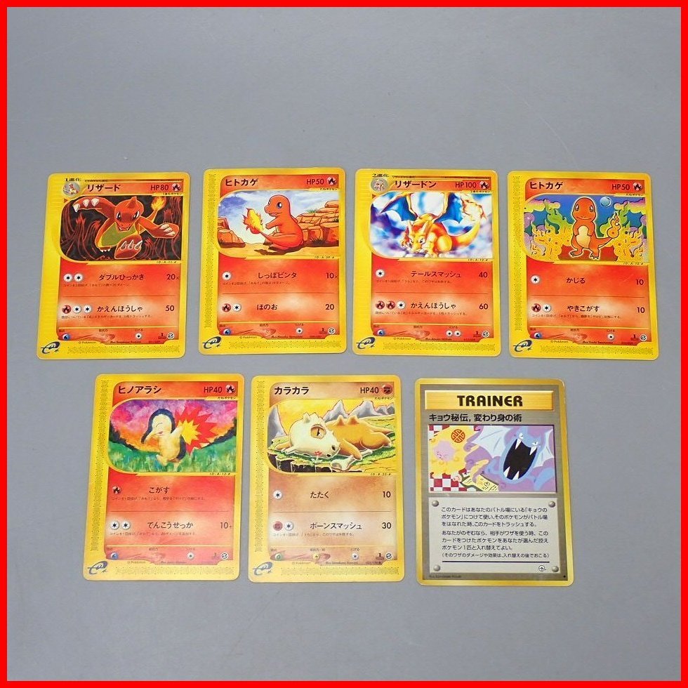 ポケカ ヒノアラシの値段と価格推移は？｜7件の売買データからポケカ