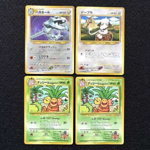 ポケモンカード ドーブルの値段と価格推移は？｜29件の売買データから