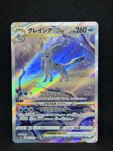 VSTARユニバース グレイシアVSTAR(SAR)の平均価格は7,893円｜ポケカの