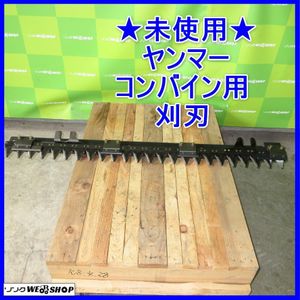 ヤンマー コンバイン CA315の値段と価格推移は？｜8件の売買データから