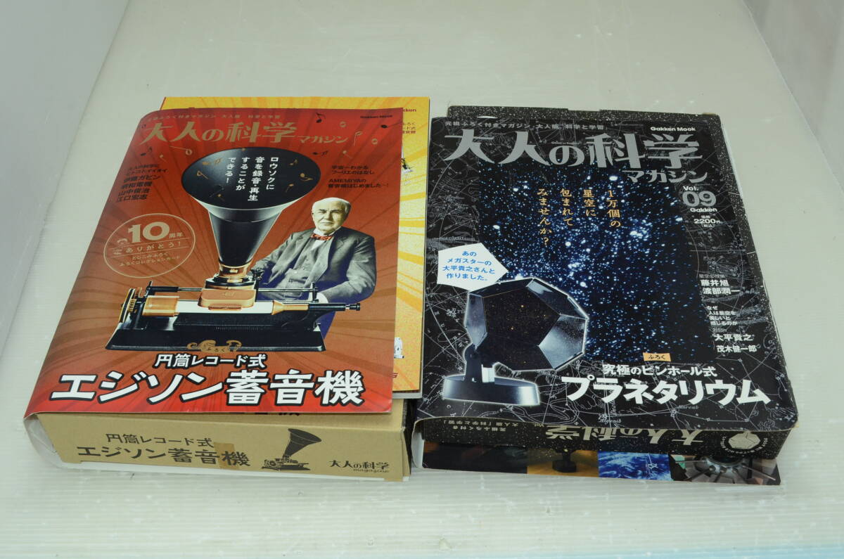 エジソン蓄音機の値段と価格推移は？｜1件の売買データからエジソン