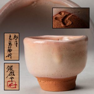 藤原啓の値段と価格推移は？｜114件の売買データから藤原啓の価値が
