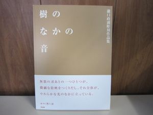 瀧口政満の値段と価格推移は？｜3件の売買データから瀧口政満の価値が