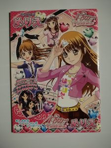 セイカのぬりえの値段と価格推移は？｜32件の売買データからセイカの