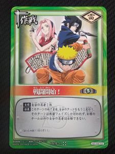 ナルト カード 初期の値段と価格推移は？｜36件の売買データからナルト