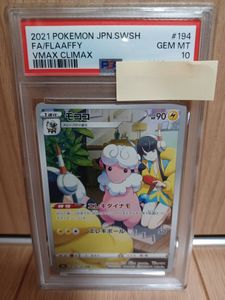 ポケモン モココの値段と価格推移は？｜29件の売買データからポケモン