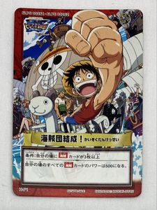 とびだせ海賊団の値段と価格推移は？｜6件の売買データからとびだせ