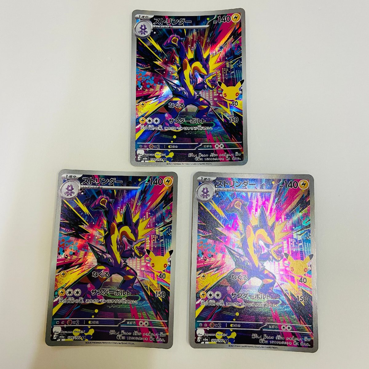 ポケモンカードストリンダーの値段と価格推移は？｜22件の売買データ