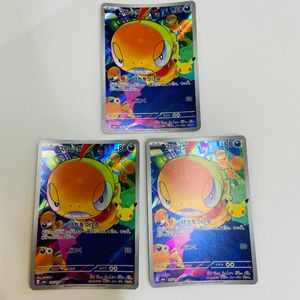 ポケモン ズルッグの値段と価格推移は？｜33件の売買データから