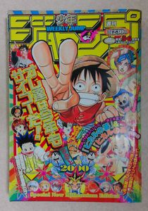 週刊少年ジャンプ2000年の値段と価格推移は？｜47件の売買データから