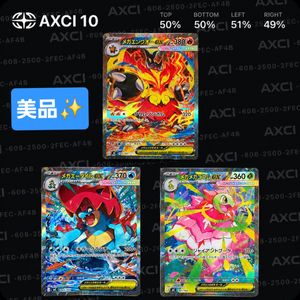 御三家セットの値段と価格推移は？｜7件の売買データから御三家セット