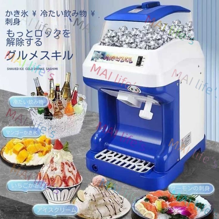 電動かき氷機の値段と価格推移は？｜26件の売買データから電動かき氷機