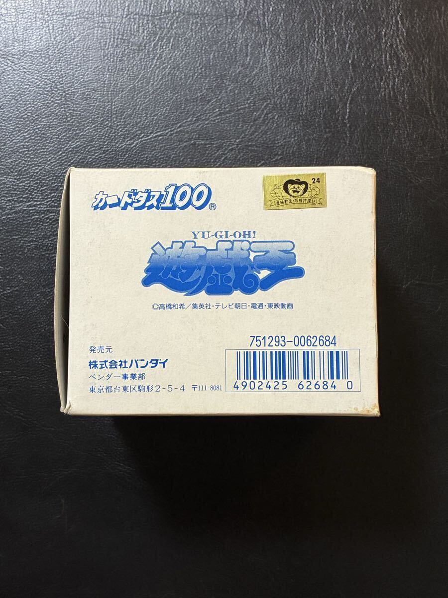 バンダイ版 遊戯王の値段と価格推移は？｜171件の売買データから