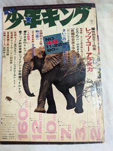 アポロの歌の値段と価格推移は？｜3件の売買データからアポロの歌の