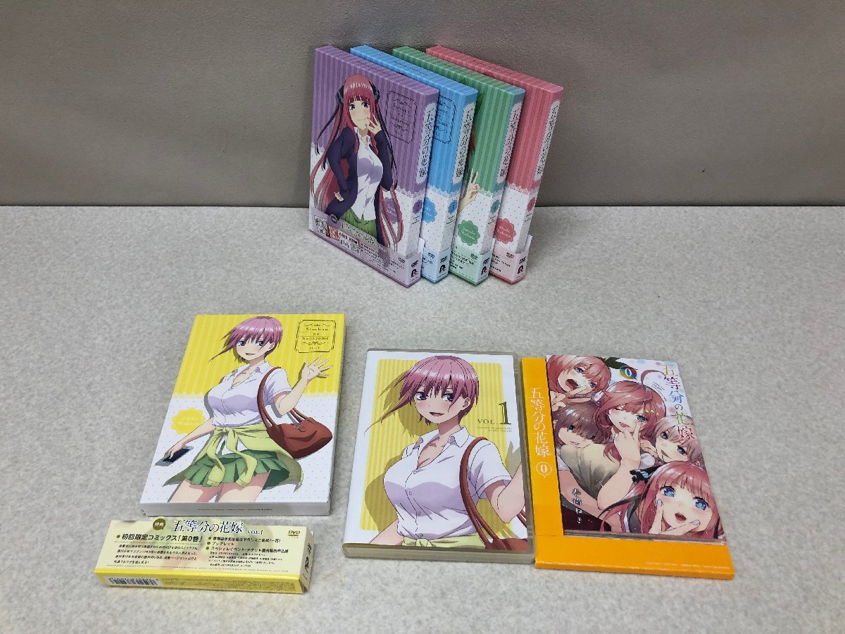 五等分の花嫁 0巻の値段と価格推移は？｜1件の売買データから五等分の