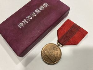 満州国 勲章の値段と価格推移は？｜63件の売買データから満州国 勲章の