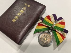 大禮記念章の値段と価格推移は？｜38件の売買データから大禮記念章の