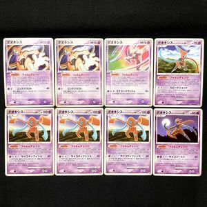 ポケモンカード デオキシス PROMOの値段と価格推移は？｜4件の売買