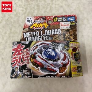 メテオエルドラゴの値段と価格推移は？｜5件の売買データからメテオ