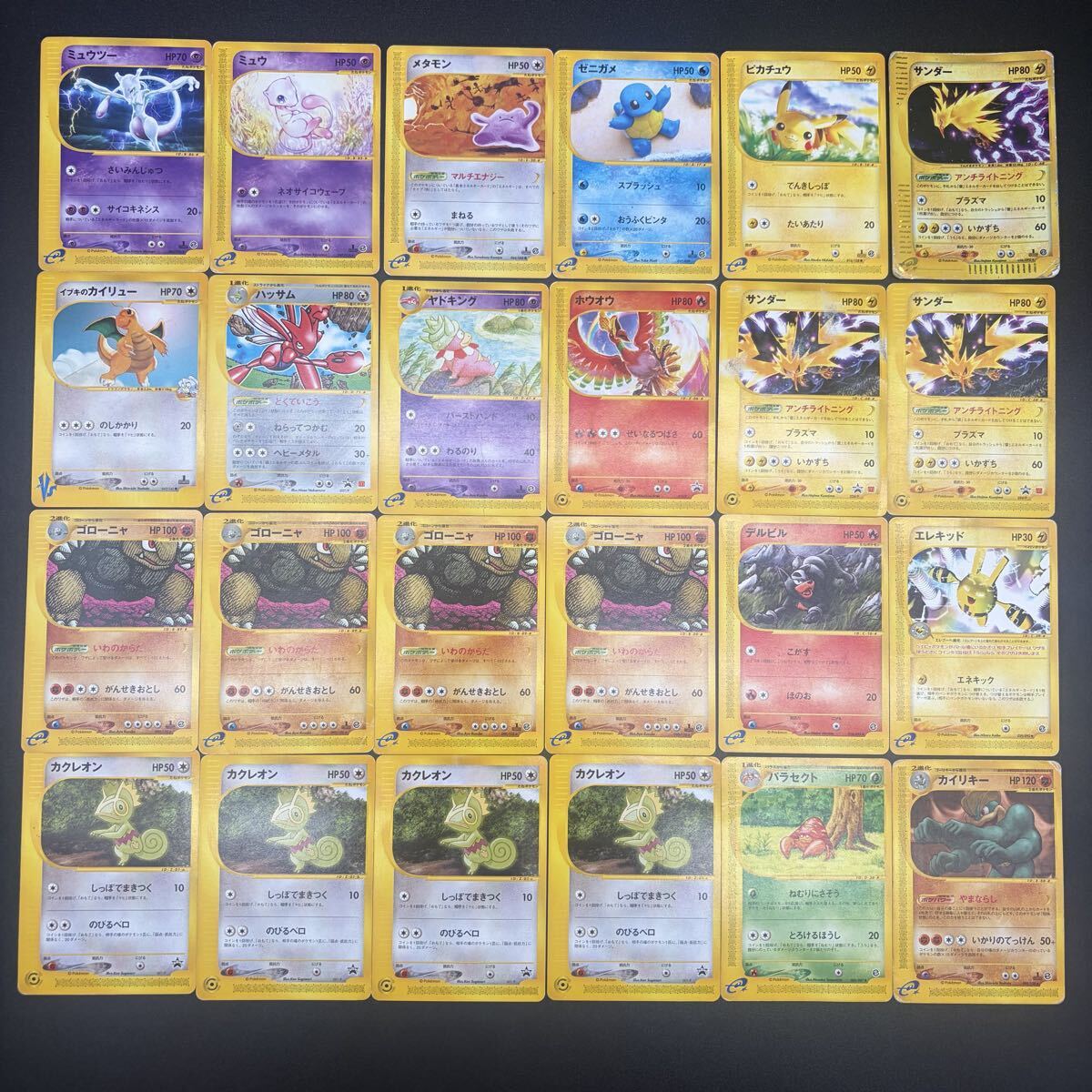 ポケモンカードe ミュウツーの値段と価格推移は？｜16件の売買データ