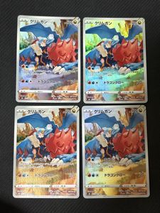 クリムガンCHRの値段と価格推移は？｜2件の売買データからクリムガン