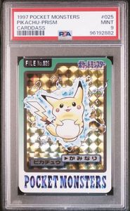 ピカチュウ カードダスの値段と価格推移は？｜239件の売買データから