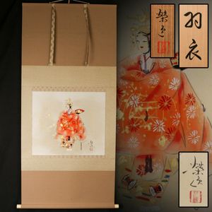 二井栄逸の値段と価格推移は？｜2件の売買データから二井栄逸の価値が