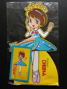 ロボコン ロビンちゃんの値段と価格推移は？｜12件の売買データから
