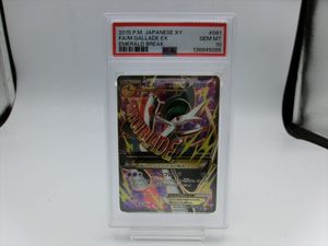 エルレイドEXの値段と価格推移は？｜18件の売買データからエルレイドEX