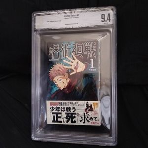 呪術廻戦 初版 1巻の値段と価格推移は？｜10件の売買データから呪術廻