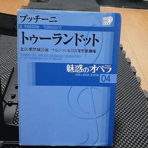 魅惑のオペラの値段と価格推移は？｜25件の売買データから魅惑のオペラ