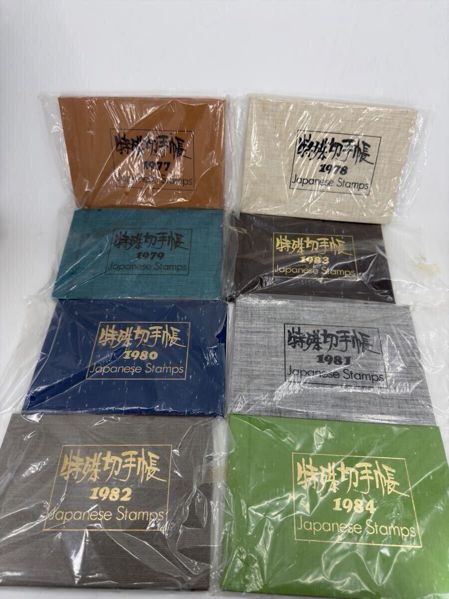 特殊切手帳 1977の値段と価格推移は？｜5件の売買データから特殊切手帳