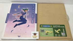 ヨコハマ買い出し紀行の値段と価格推移は？｜14件の売買データから