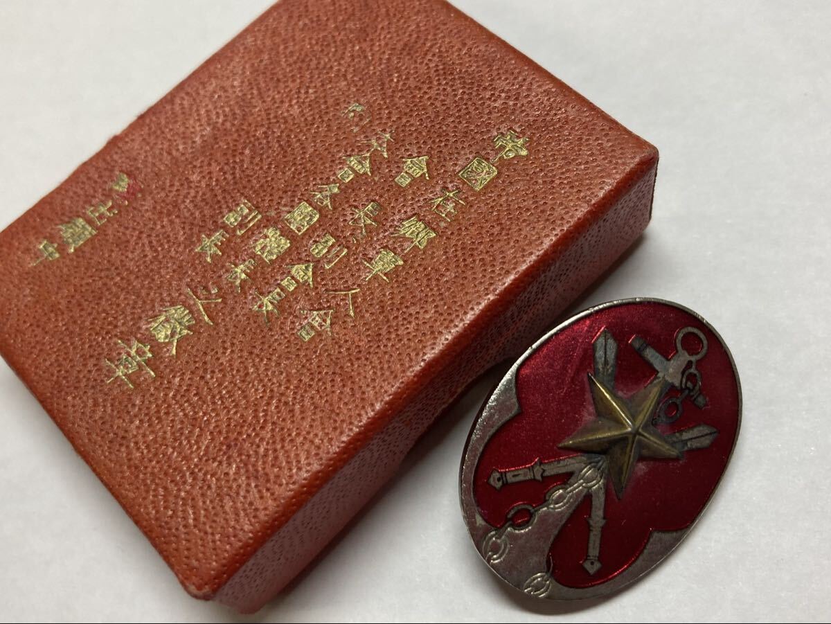 帝国在郷軍人会会員徽章の値段と価格推移は？｜8件の売買データから
