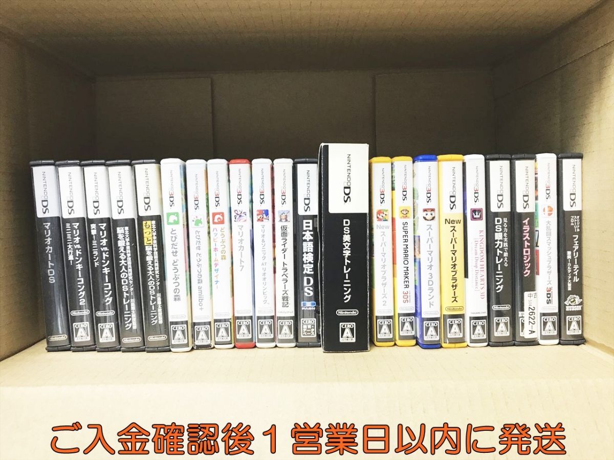3DS ソフト まとめの値段と価格推移は？｜637件の売買データから3DS