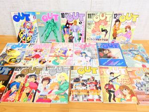 月刊OUT アニメ雑誌 大量セット 18冊まとめ売り OUT 雑誌 アニメの値段と価格推移は？｜16件の売買データからOUT 雑誌