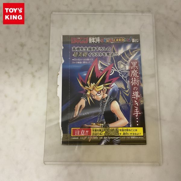 ブラック・マジシャン ジャンプの値段と価格推移は？｜5件の売買データ