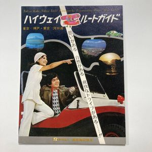 道路施設協会の値段と価格推移は？｜5件の売買データから道路施設協会