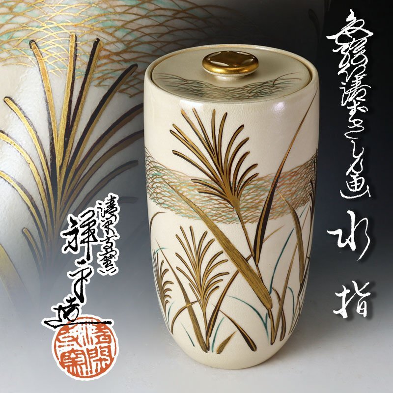 杉田祥平造の値段と価格推移は？｜10件の売買データから杉田祥平造の