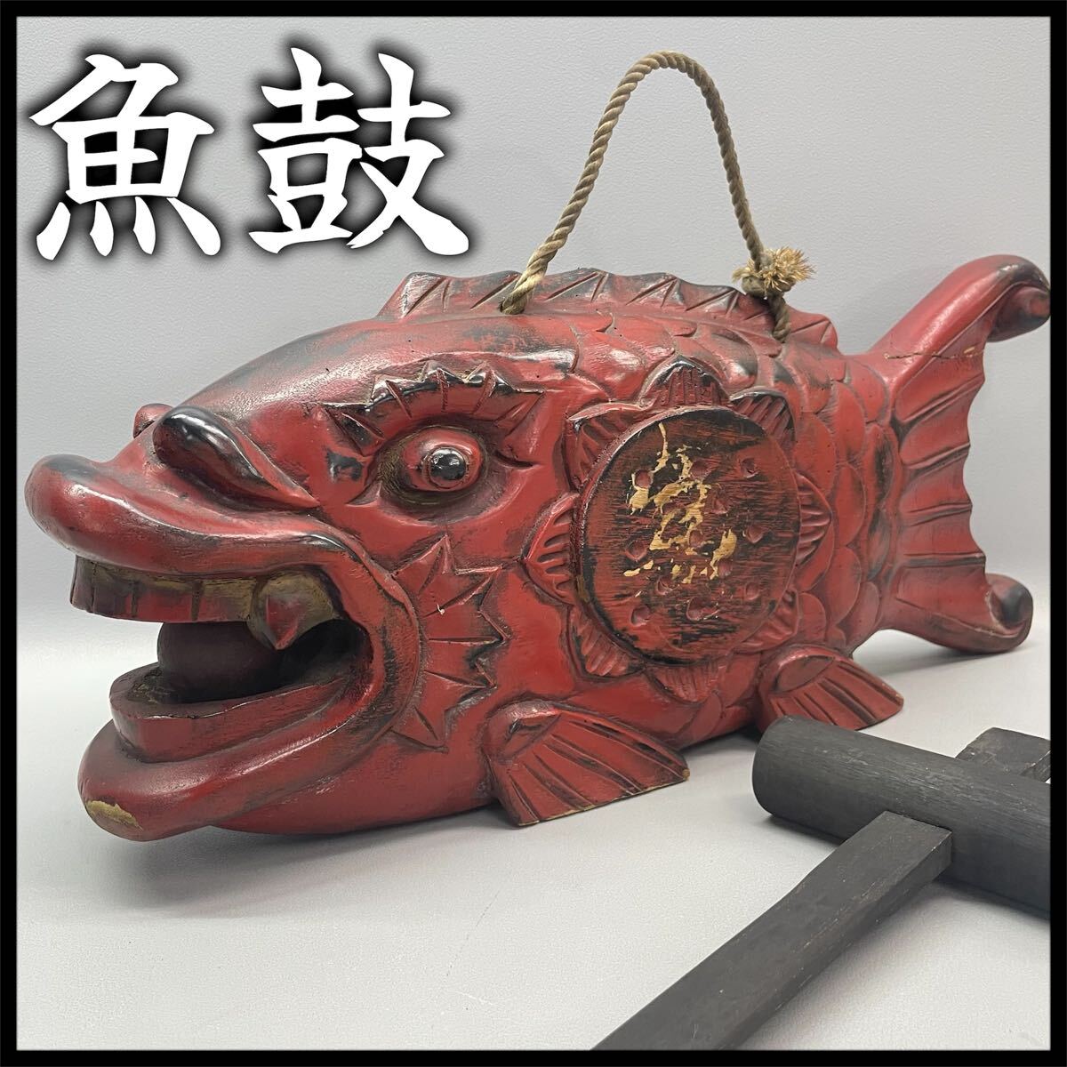 魚板の値段と価格推移は？｜13件の売買データから魚板の価値がわかる
