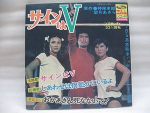 サインはvの値段と価格推移は？｜18件の売買データからサインはvの価値