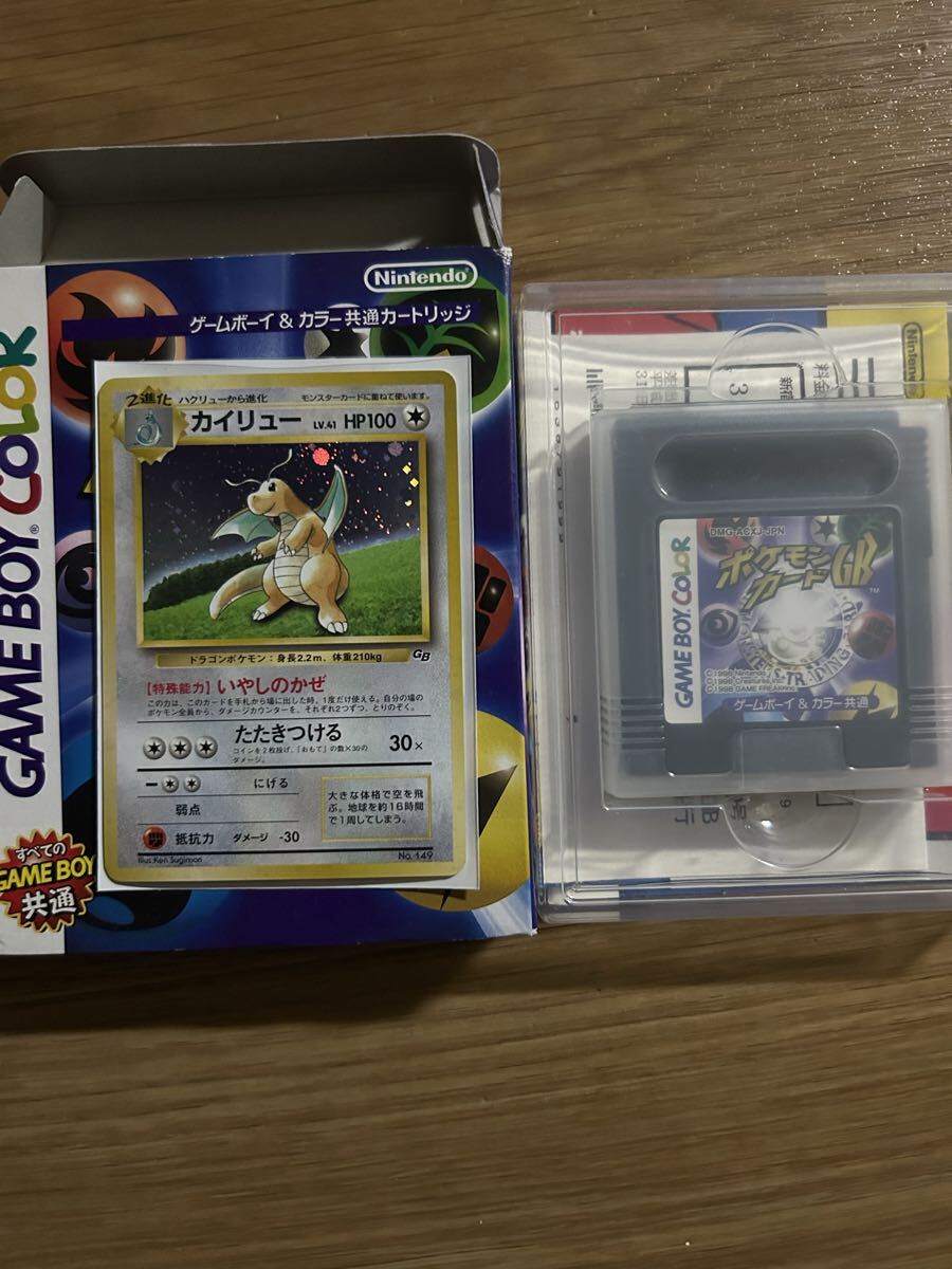 ポケモン カード カイリュー GBの値段と価格推移は？｜45件の売買