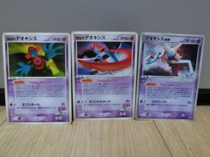 デオキシスexの値段と価格推移は？｜8件の売買データからデオキシスex