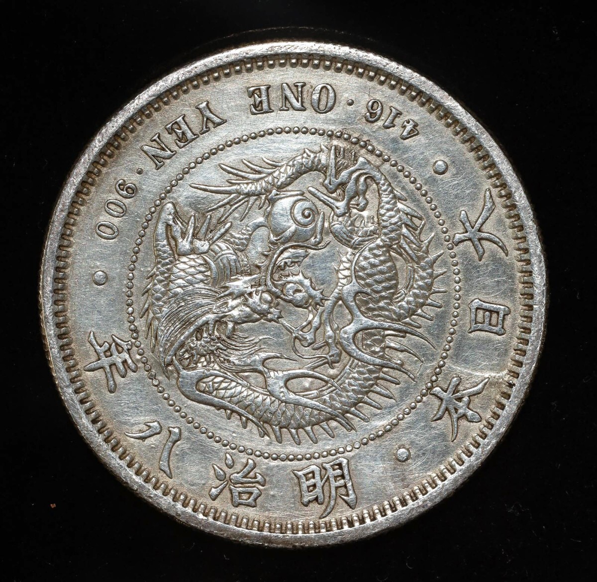 明治8年 1円銀貨の値段と価格推移は？｜15件の売買データから明治8年 1