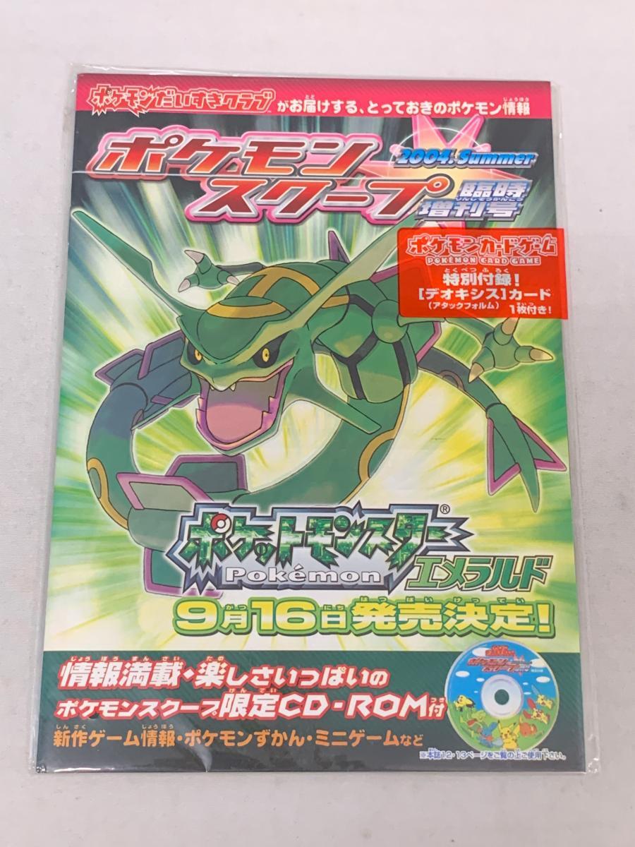 ポケモンスクープの値段と価格推移は？｜12件の売買データからポケモン