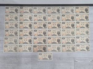 日本銀行券A号1円の値段と価格推移は？｜14件の売買データから日本銀行